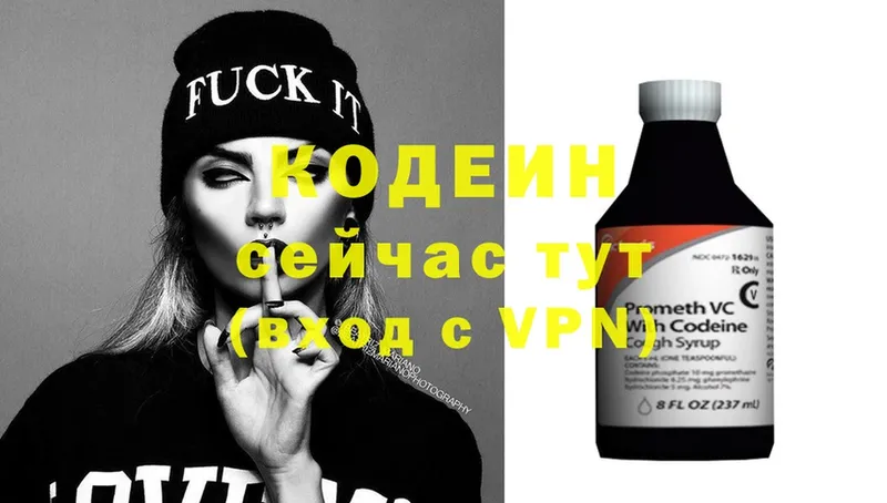 хочу   Уварово  Кодеин напиток Lean (лин) 