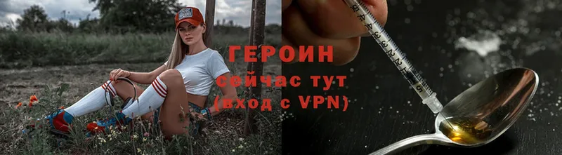 Героин VHQ  Уварово 